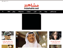 Tablet Screenshot of mashahir.net