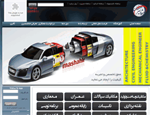 Tablet Screenshot of mashahir.org